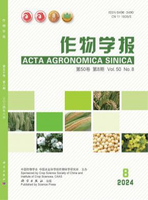 作物学报期刊
